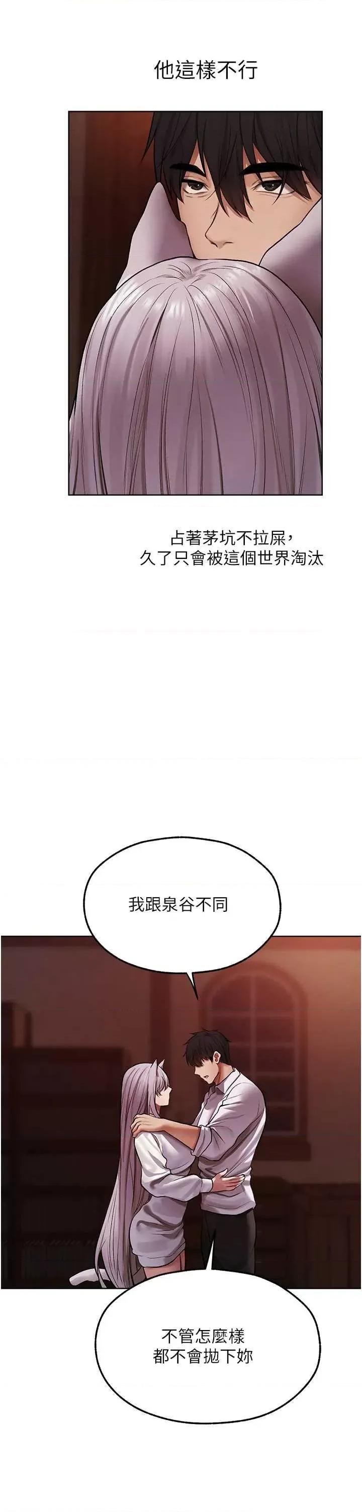 猎人 人妻猎人 47 第43页
