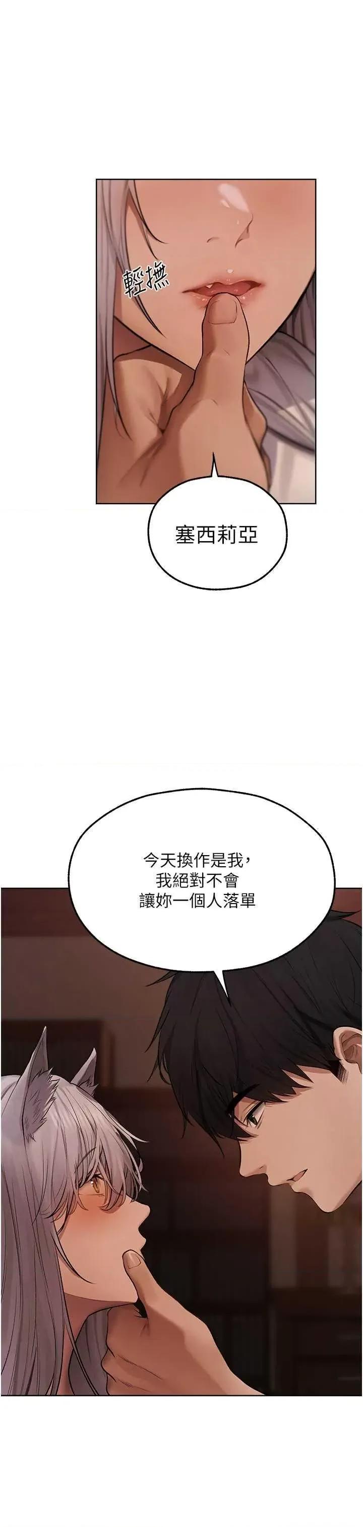 猎人 人妻猎人 47 第45页