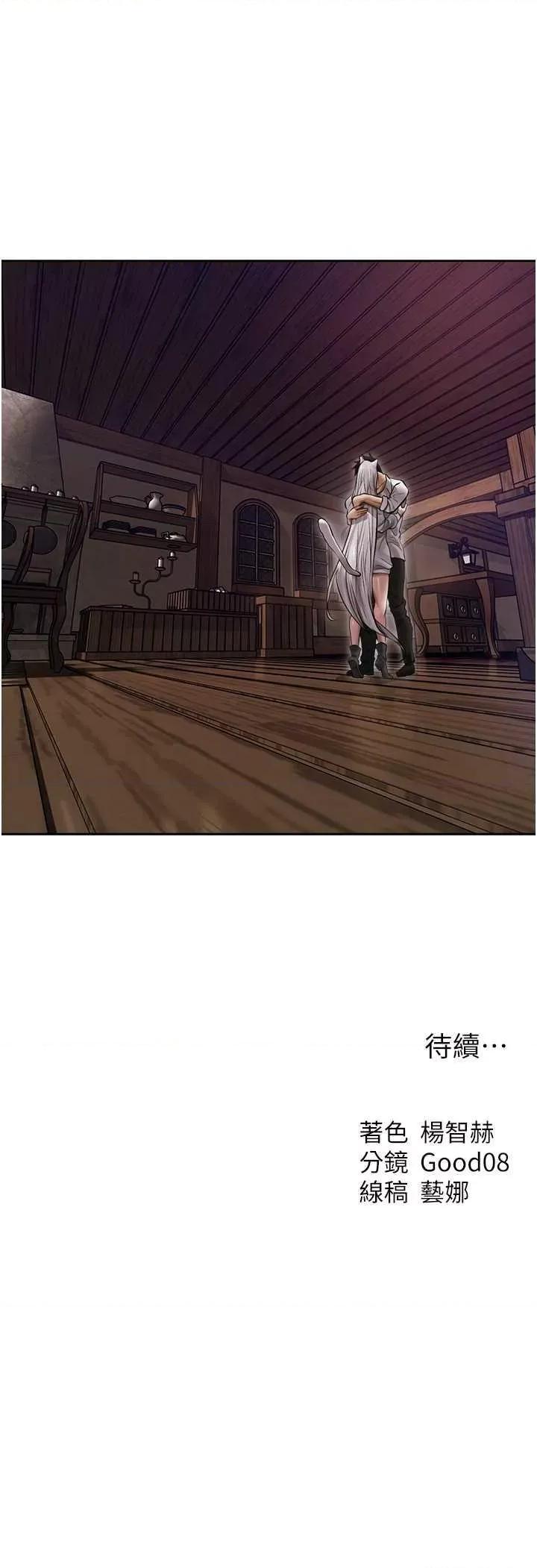 猎人 人妻猎人 47 第47页