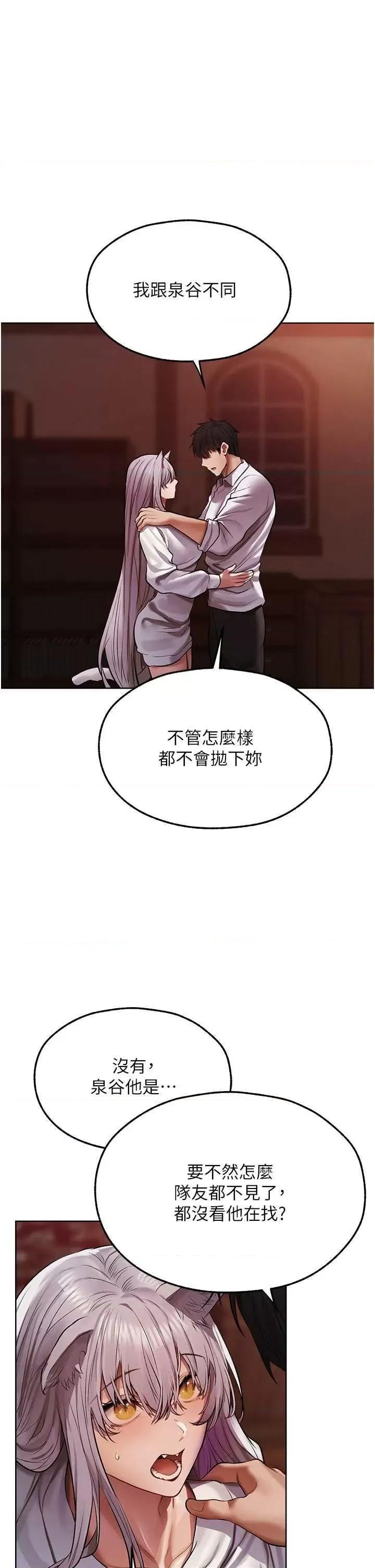猎人 人妻猎人 48 第1页