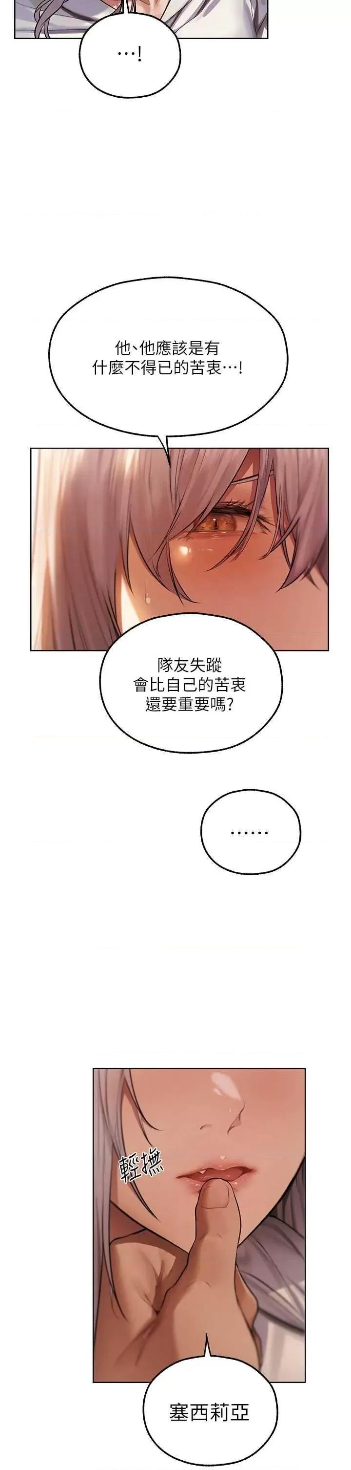 猎人 人妻猎人 48 第2页