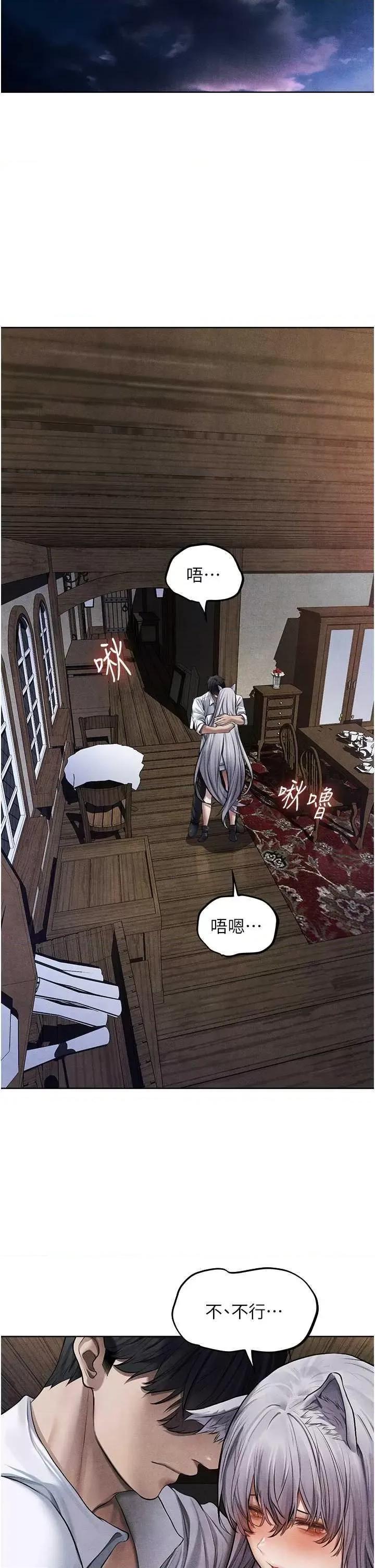 猎人 人妻猎人 48 第7页