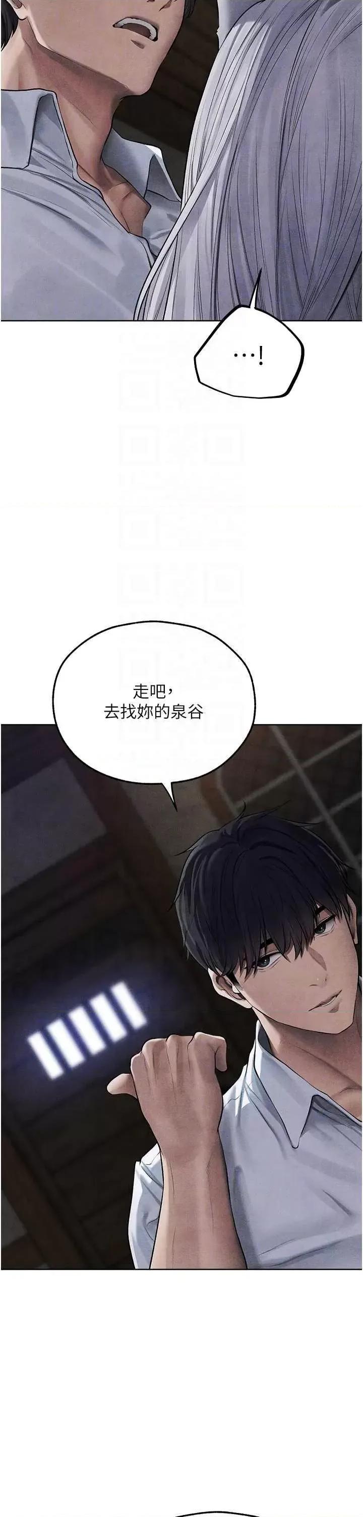 猎人 人妻猎人 48 第10页