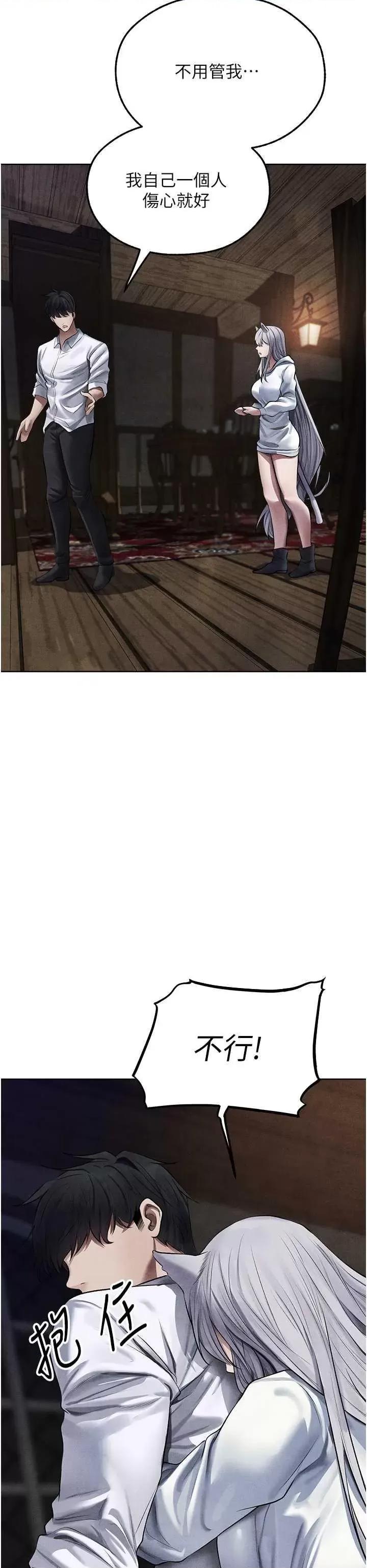 猎人 人妻猎人 48 第11页