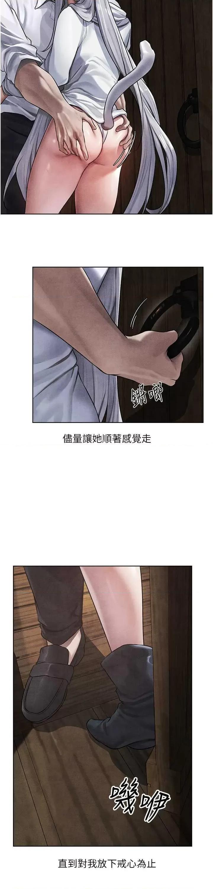 猎人 人妻猎人 48 第15页