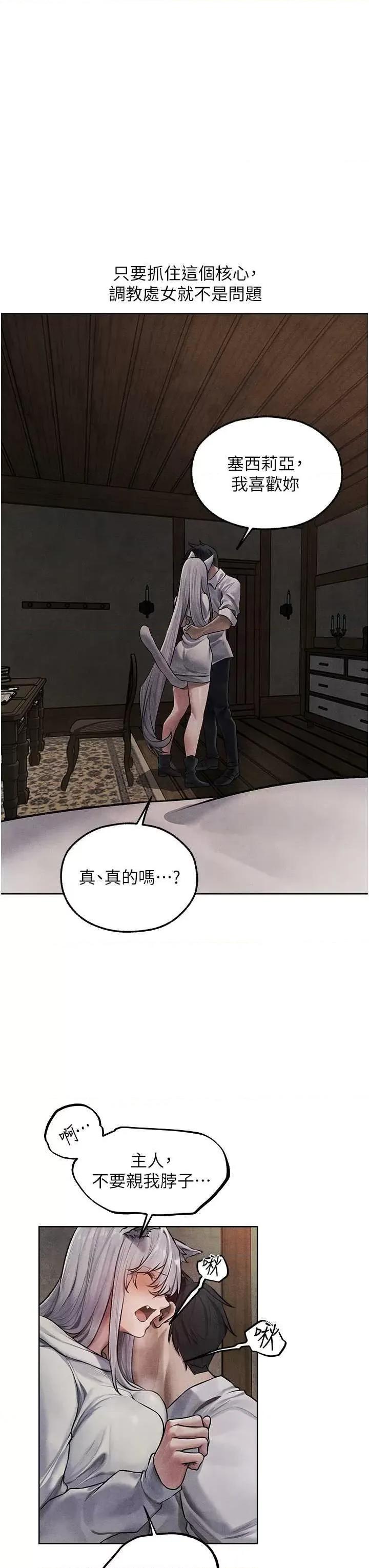 猎人 人妻猎人 48 第16页
