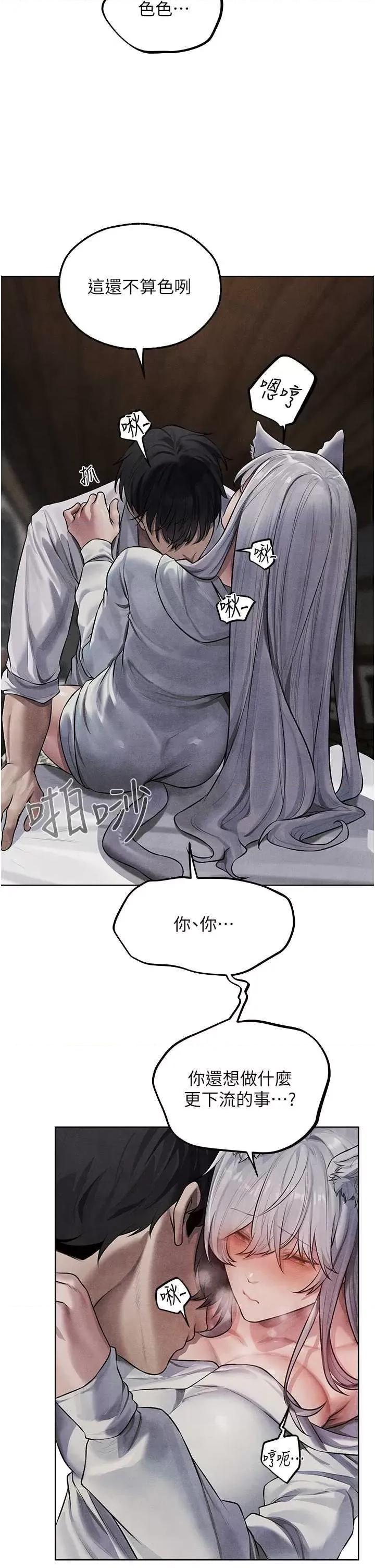 猎人 人妻猎人 48 第17页
