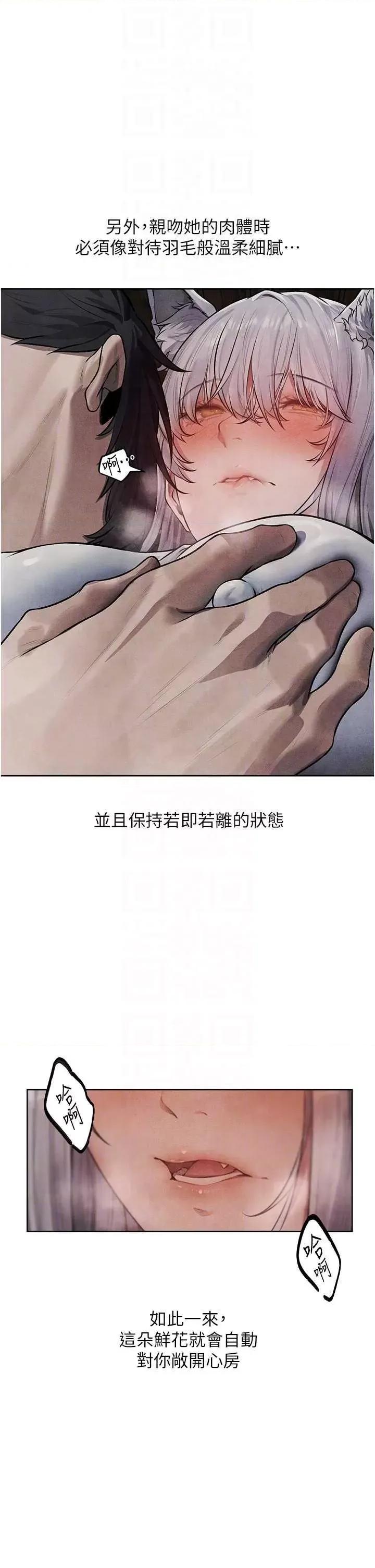 猎人 人妻猎人 48 第18页
