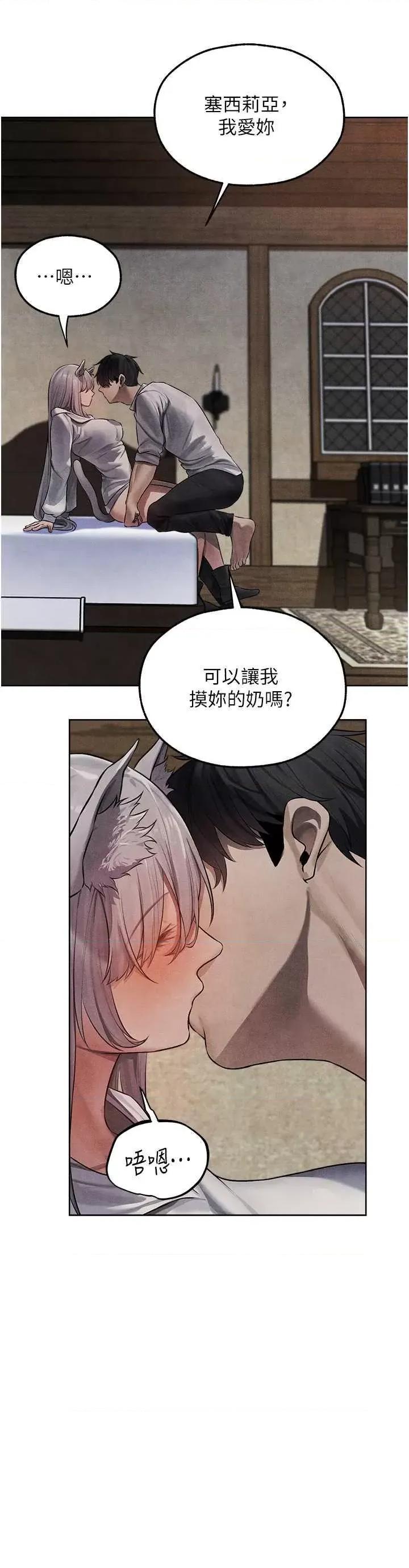 猎人 人妻猎人 48 第19页