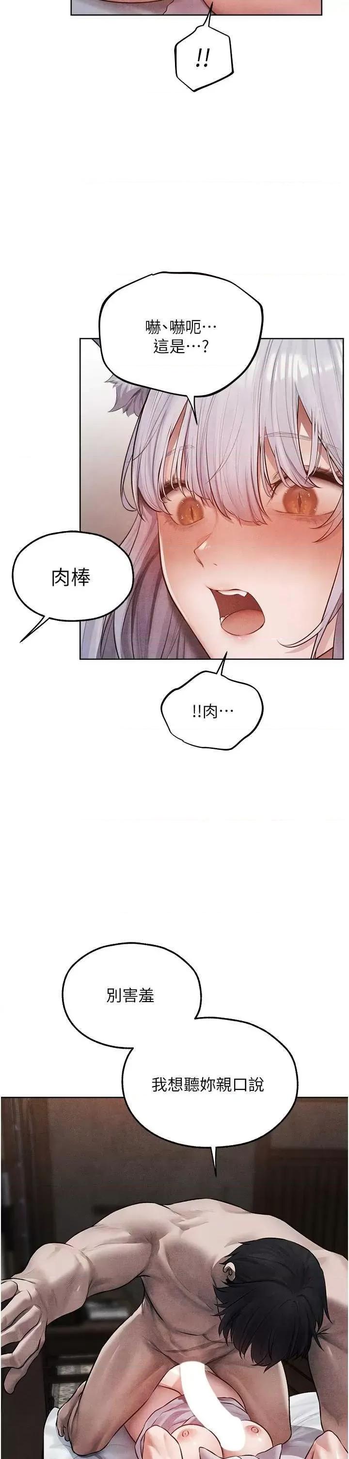 猎人 人妻猎人 48 第23页