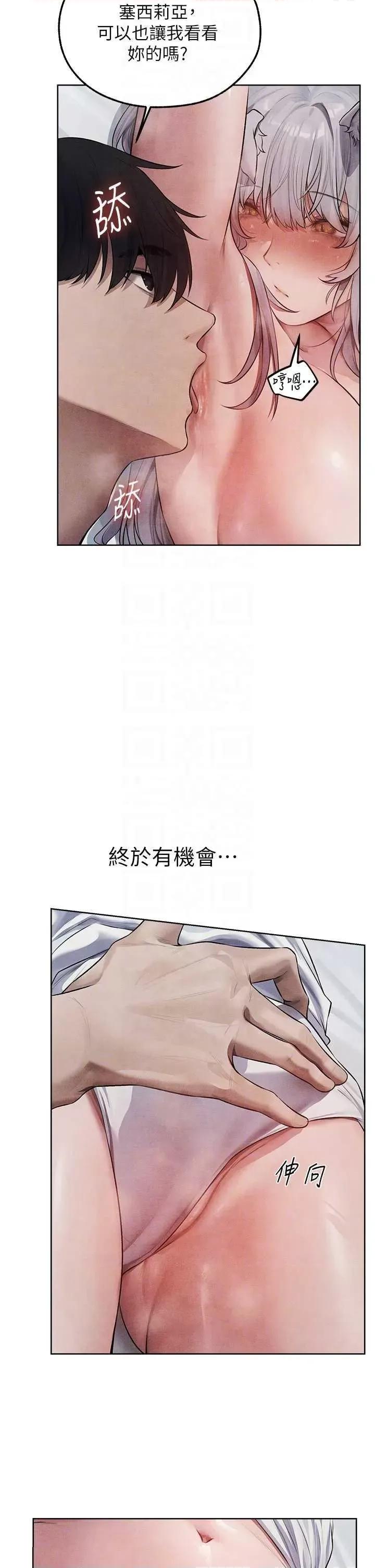 猎人 人妻猎人 48 第28页