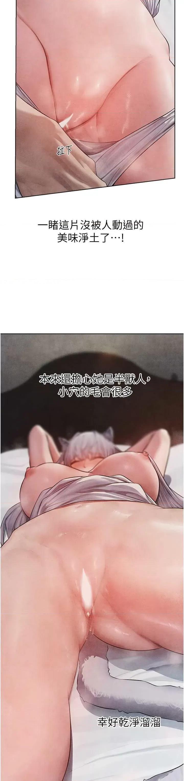 猎人 人妻猎人 48 第29页