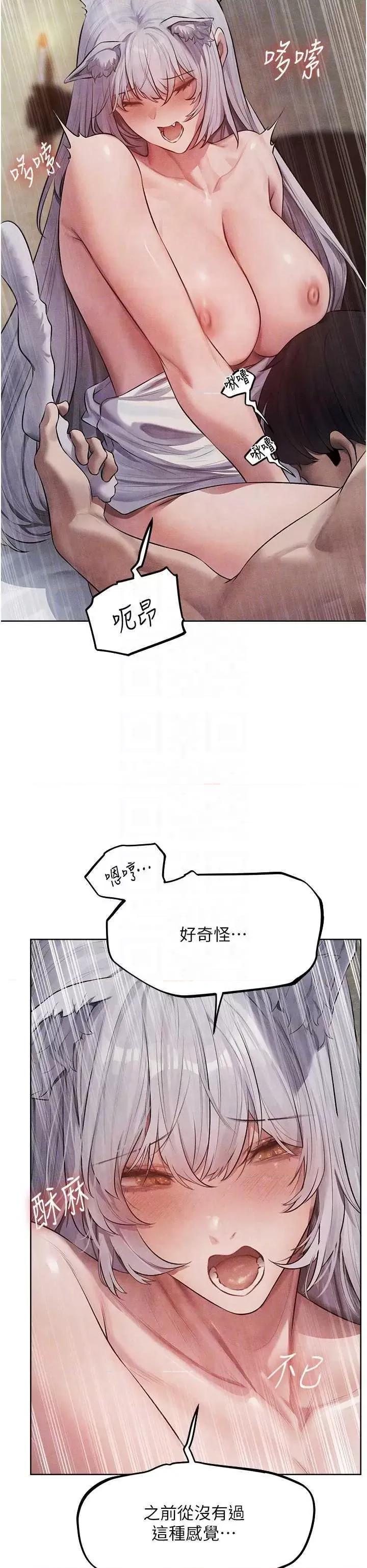 猎人 人妻猎人 48 第32页