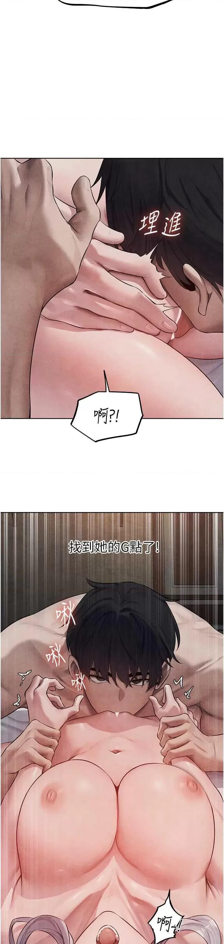 猎人 人妻猎人 48 第33页