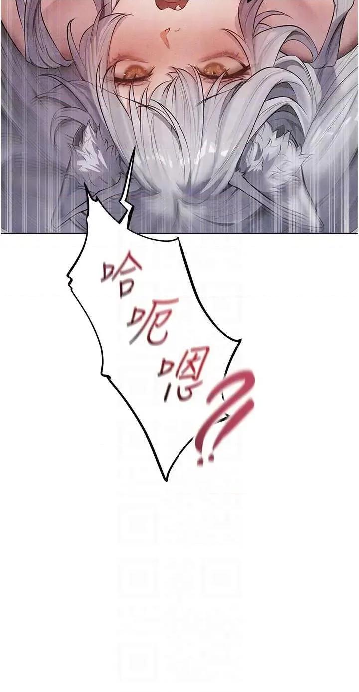 猎人 人妻猎人 48 第34页
