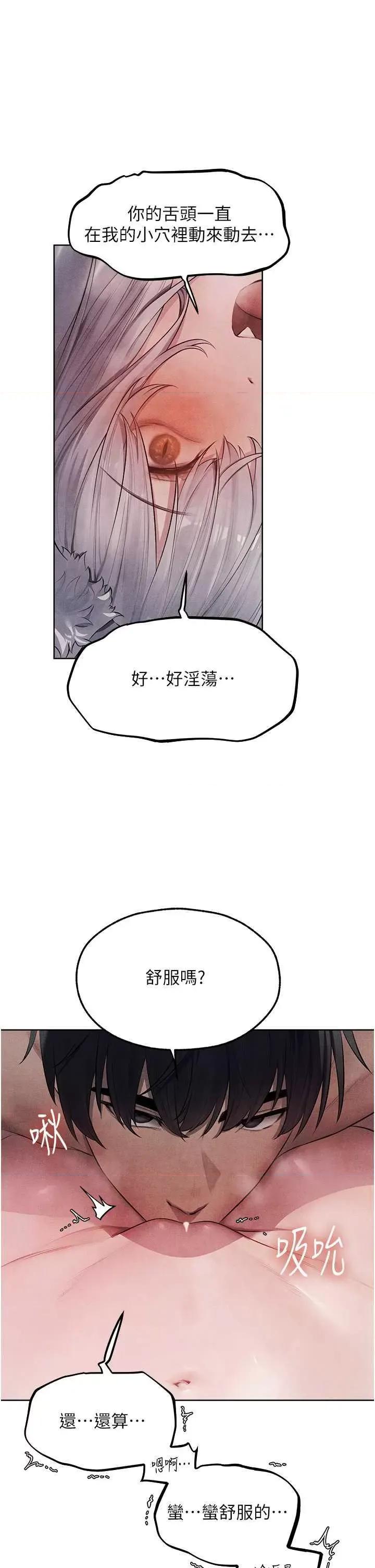 猎人 人妻猎人 48 第35页