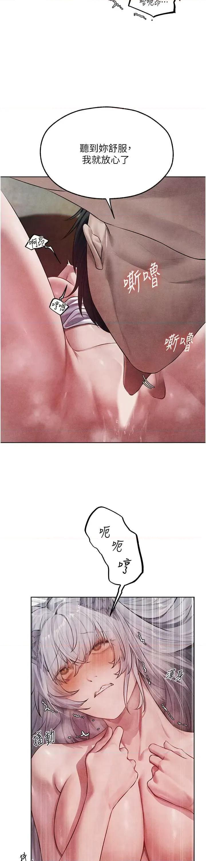 猎人 人妻猎人 48 第36页