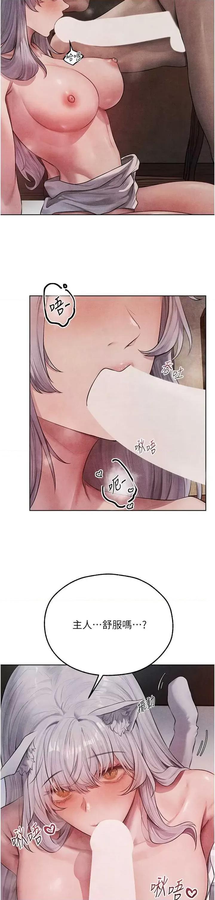 猎人 人妻猎人 48 第39页
