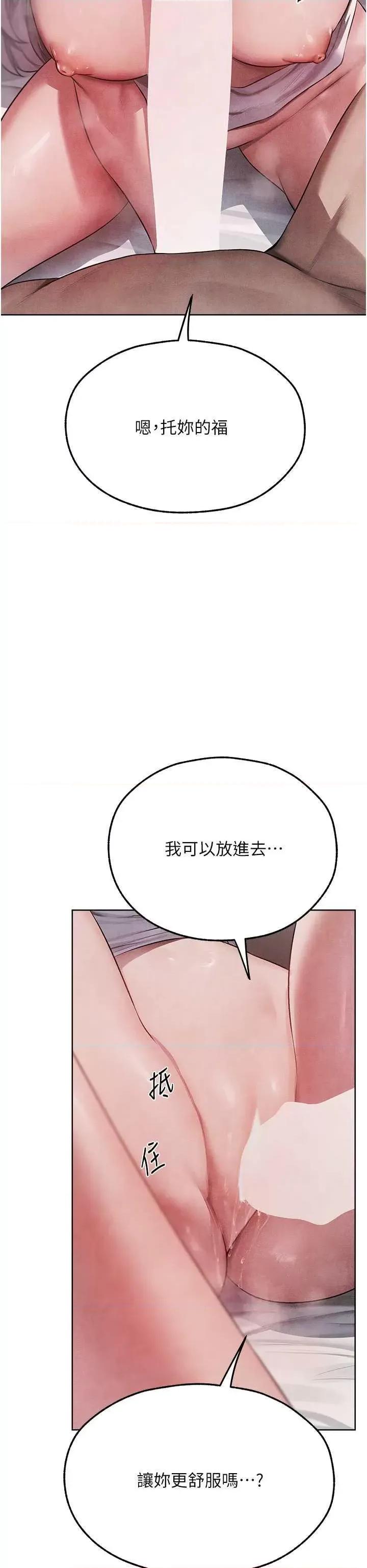 猎人 人妻猎人 48 第40页