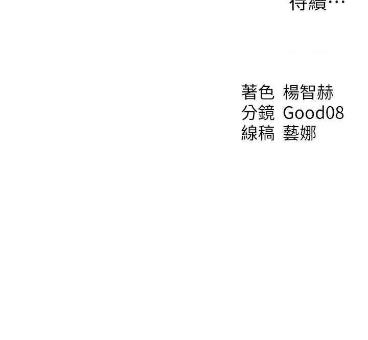 猎人 人妻猎人 48 第42页