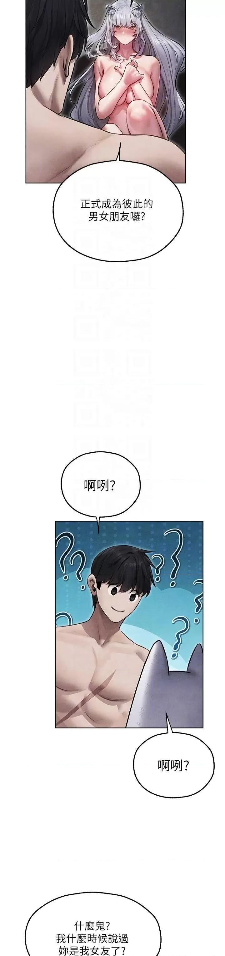 猎人 人妻猎人 49 第10页