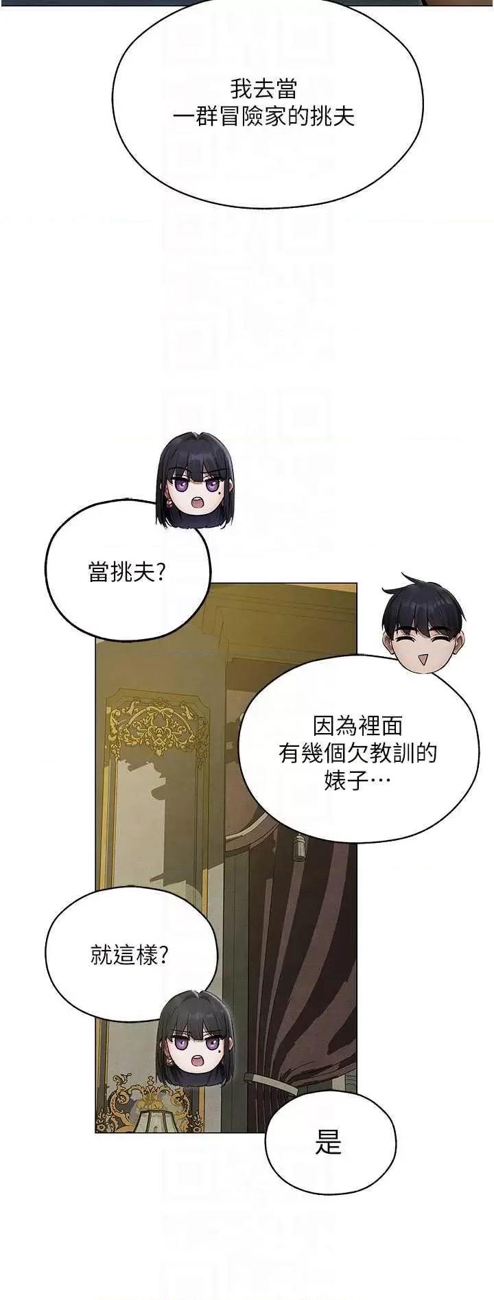 猎人 人妻猎人 53 第10页