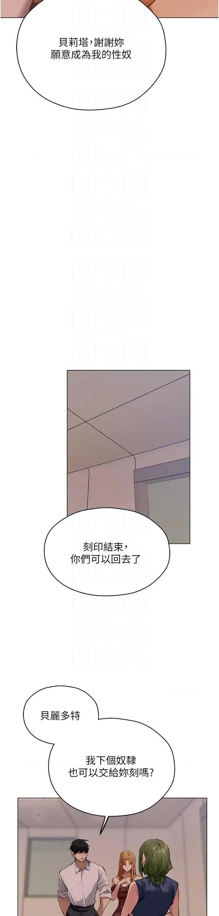 猎人 人妻猎人 55 第32页