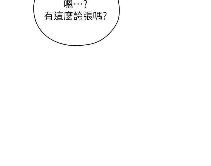 猎人 人妻猎人 55 第36页