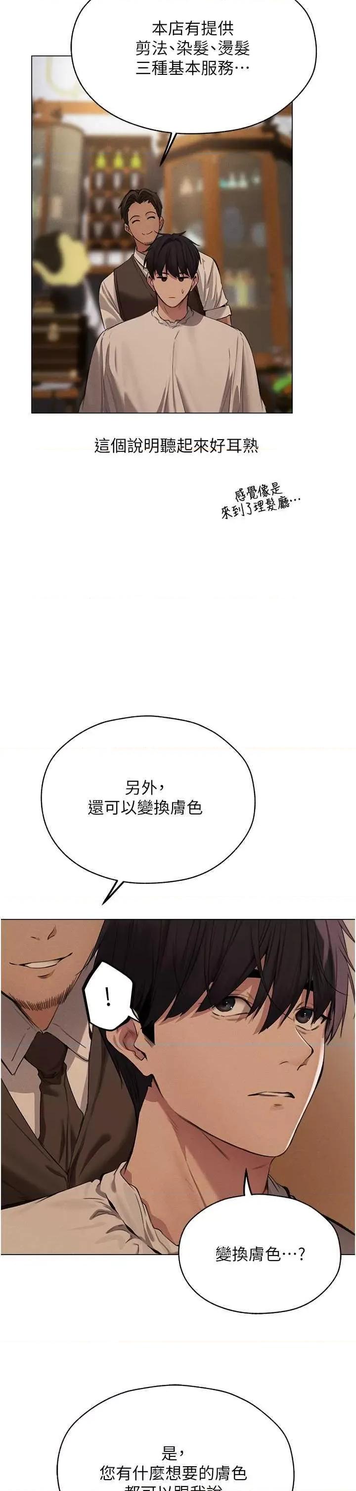 猎人 人妻猎人 55 第41页