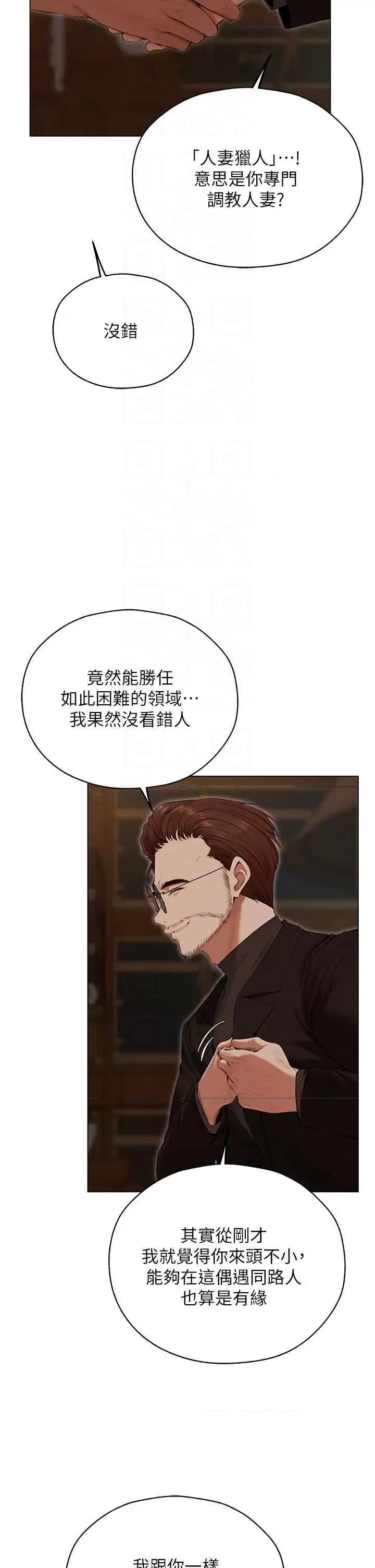 猎人 人妻猎人 56 第10页