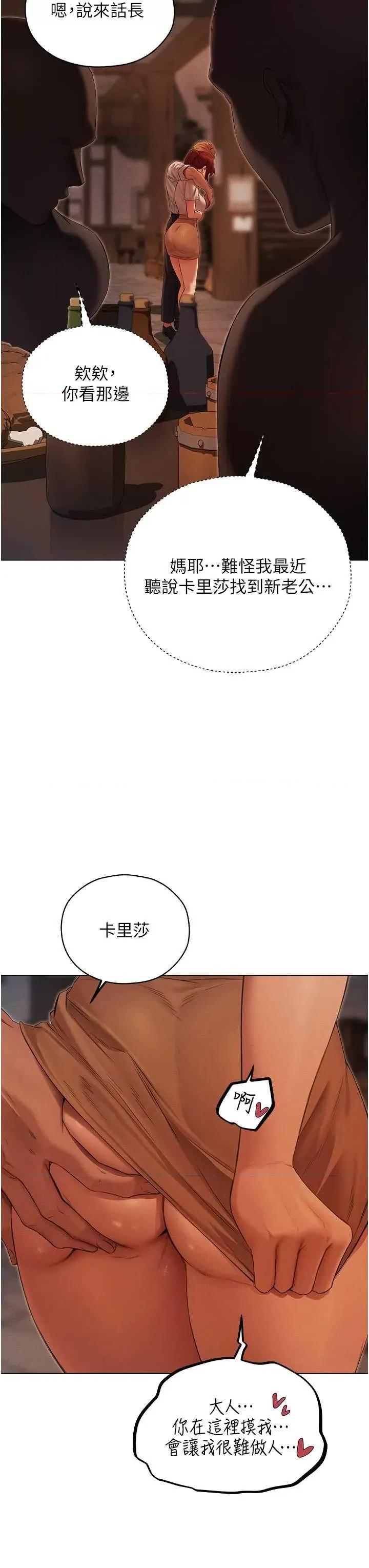 猎人 人妻猎人 57 第3页