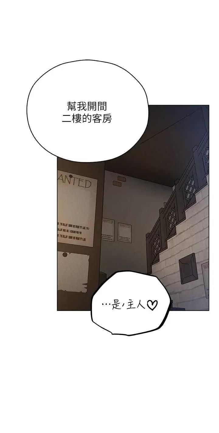 猎人 人妻猎人 57 第4页