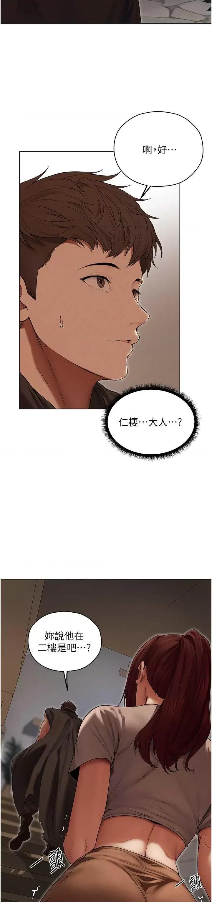 猎人 人妻猎人 57 第7页
