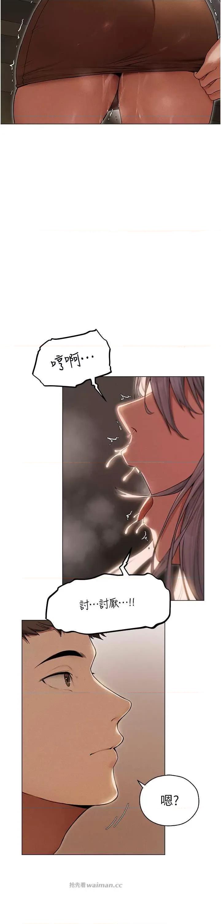 猎人 人妻猎人 57 第8页