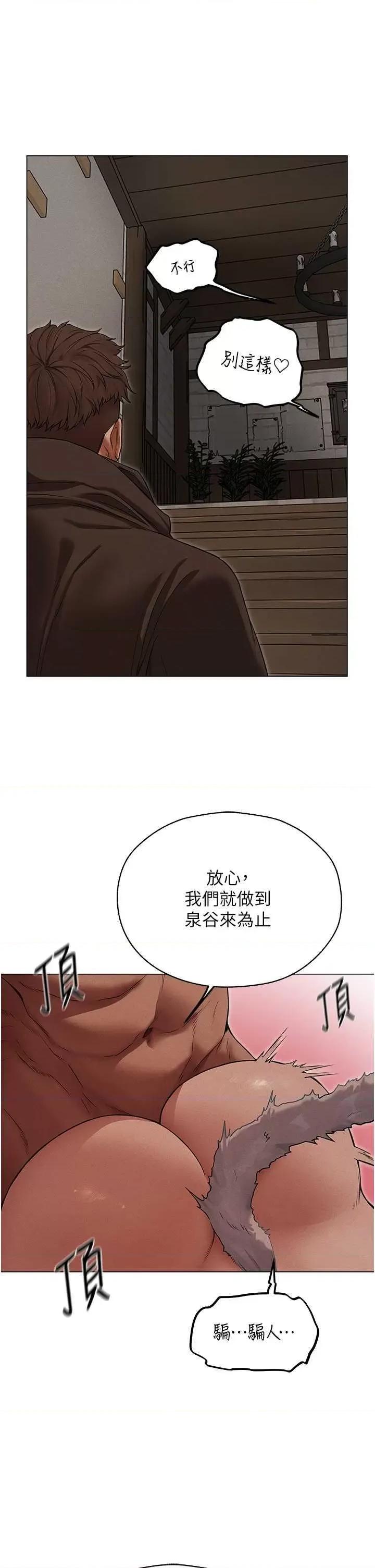 猎人 人妻猎人 57 第9页