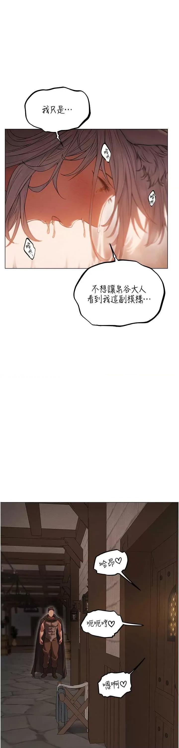 猎人 人妻猎人 57 第11页