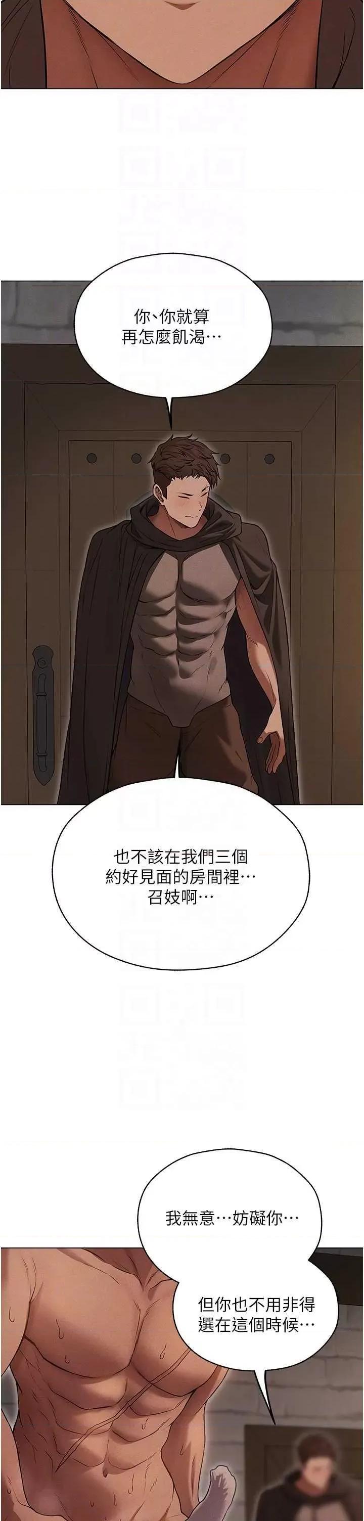 猎人 人妻猎人 57 第14页