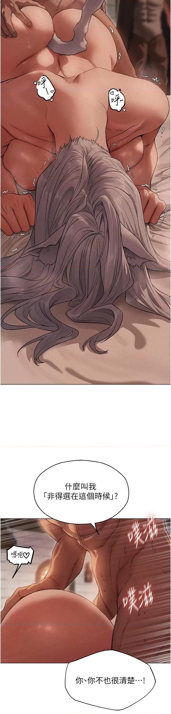猎人 人妻猎人 57 第15页