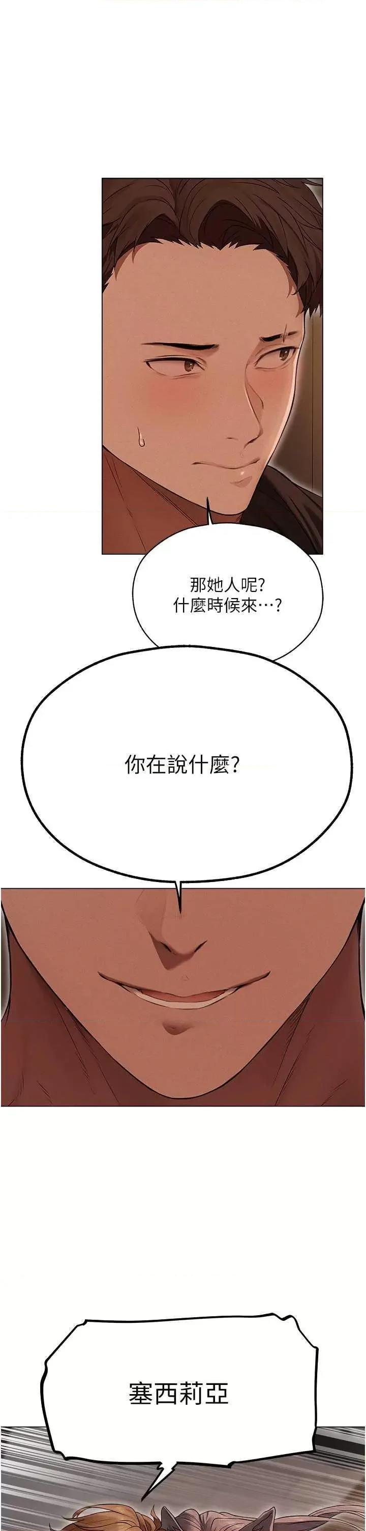 猎人 人妻猎人 57 第17页