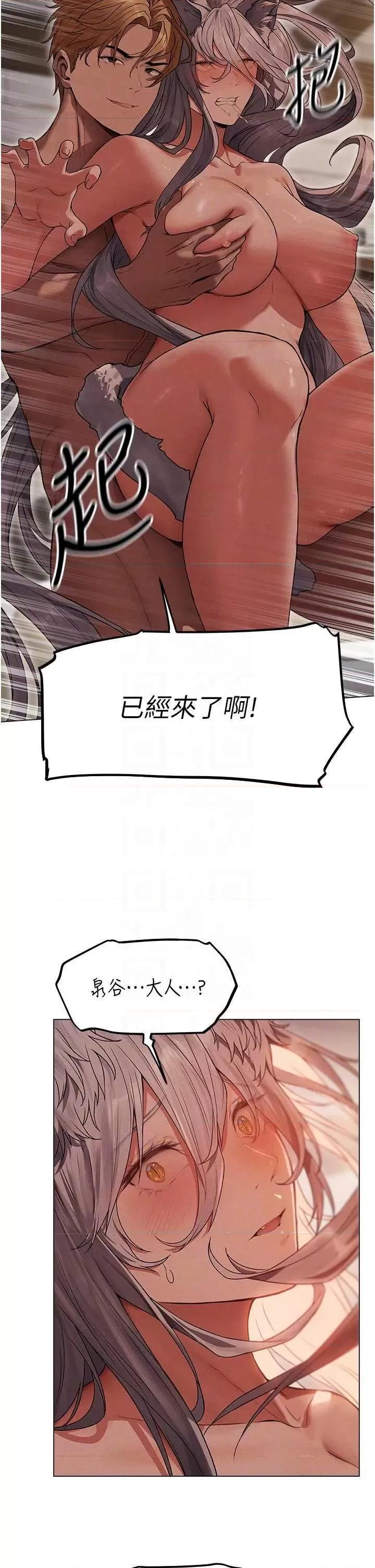 猎人 人妻猎人 57 第18页