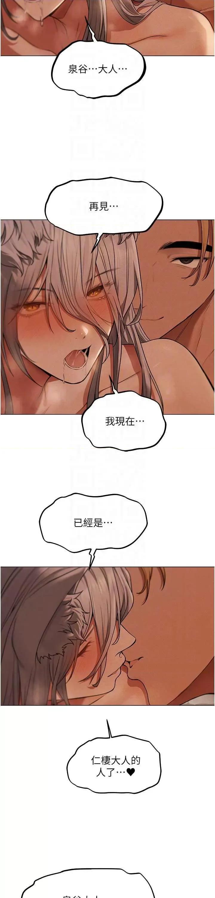 猎人 人妻猎人 57 第24页