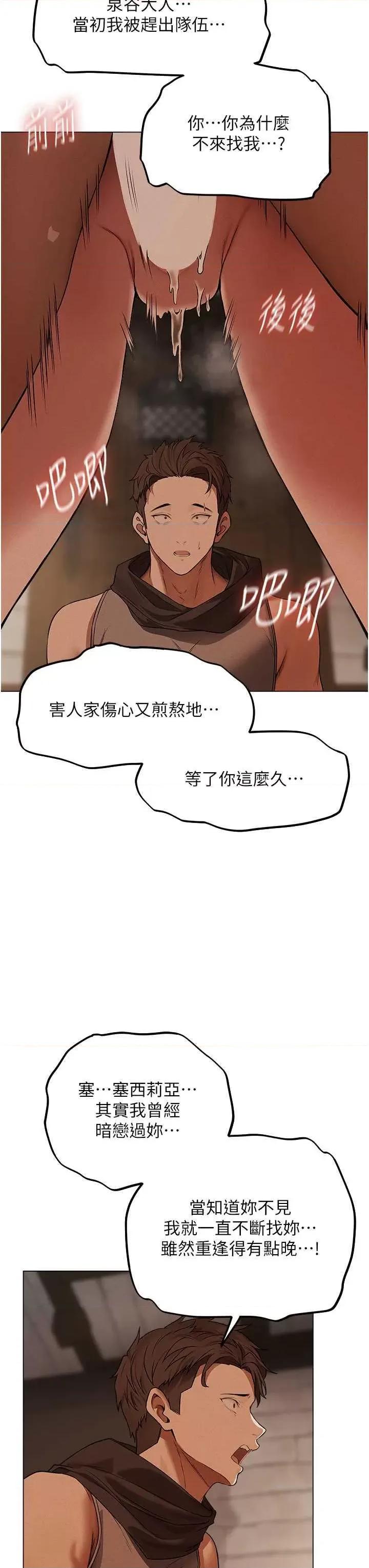 猎人 人妻猎人 57 第25页