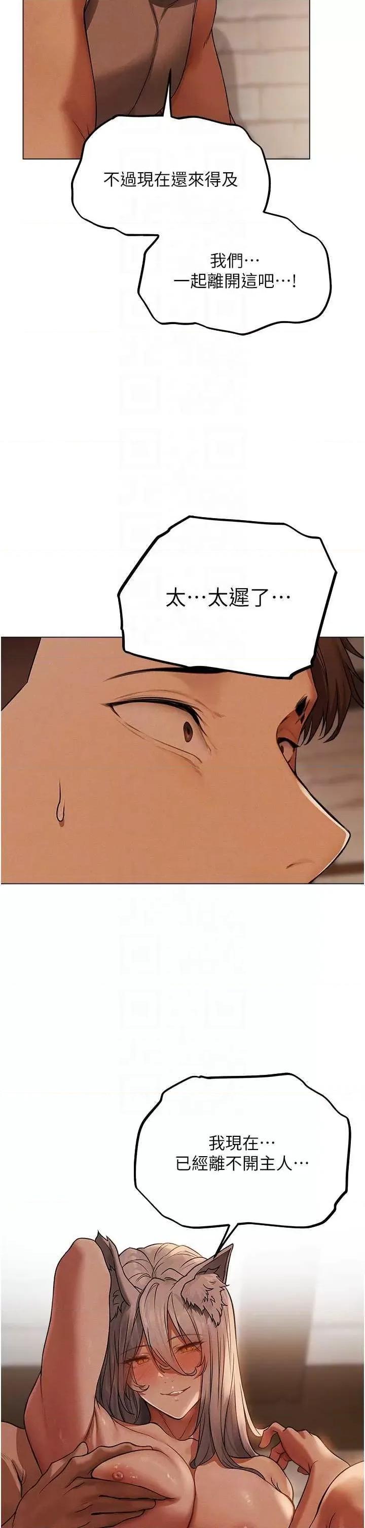 猎人 人妻猎人 57 第26页
