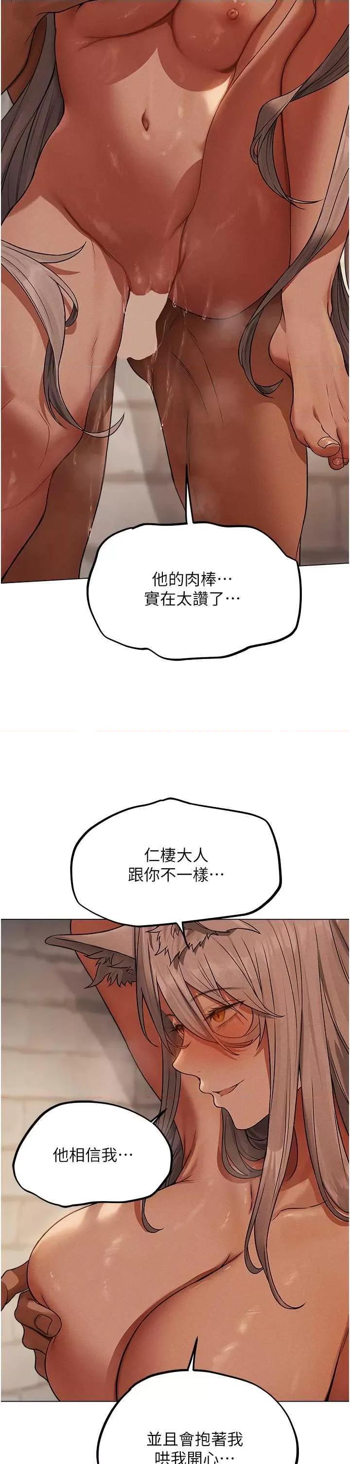 猎人 人妻猎人 57 第27页