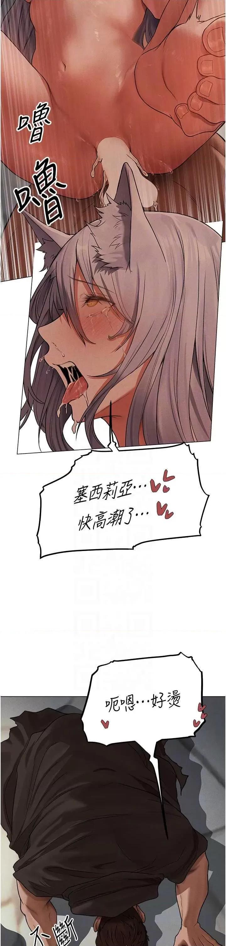 猎人 人妻猎人 57 第30页