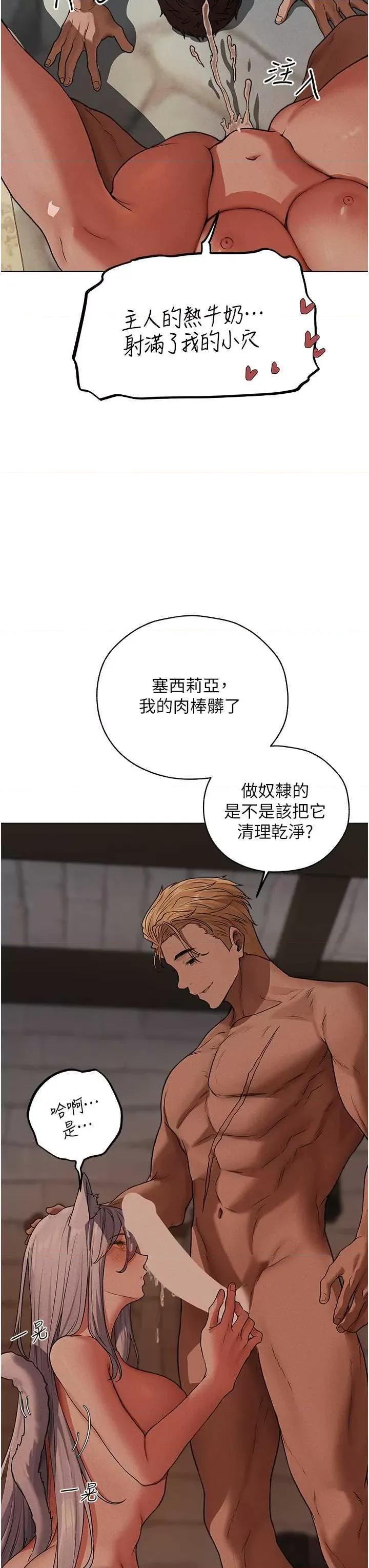 猎人 人妻猎人 57 第31页