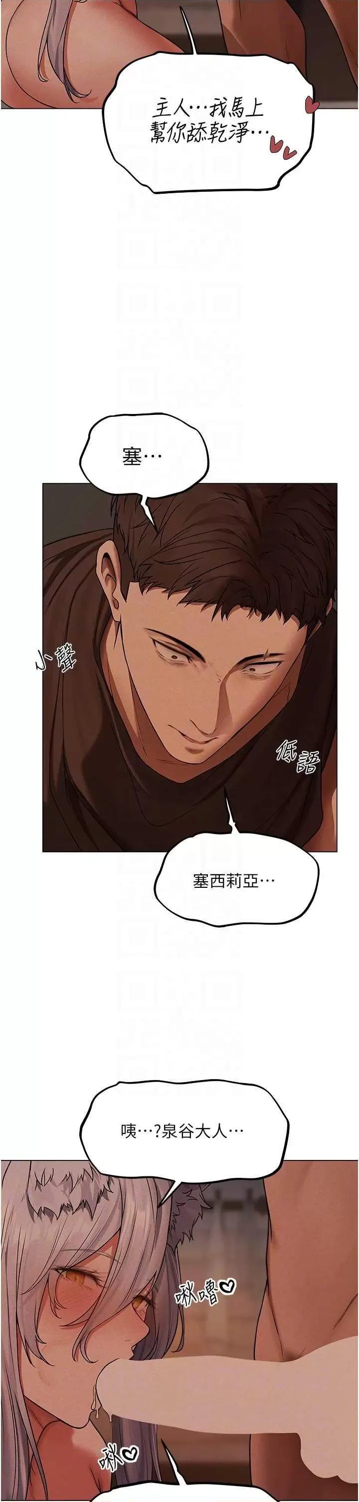猎人 人妻猎人 57 第32页