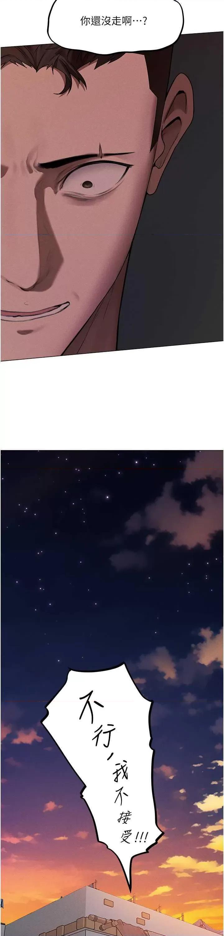 猎人 人妻猎人 57 第33页