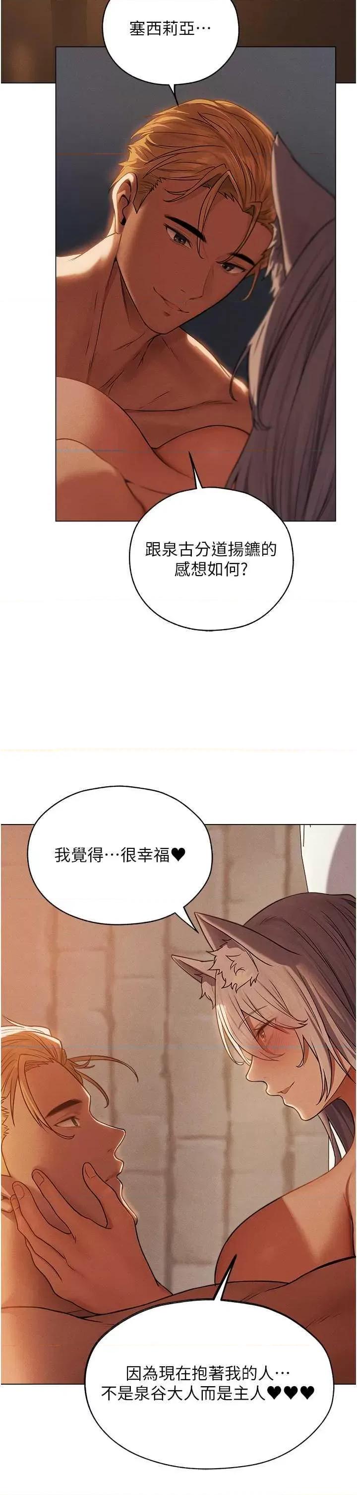 猎人 人妻猎人 57 第36页