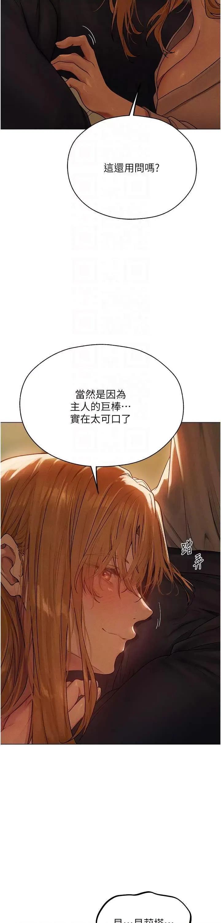 猎人 人妻猎人 58 第32页